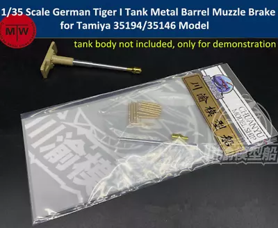 1/35 Scale German Tiger I Tank Metal Barrel Muzzle Brake For Tamiya 35194/35146 • $9.99