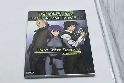 Ghost In The Shell Stand Alone Complex Solid State Society Book Japan NEW YES • $55