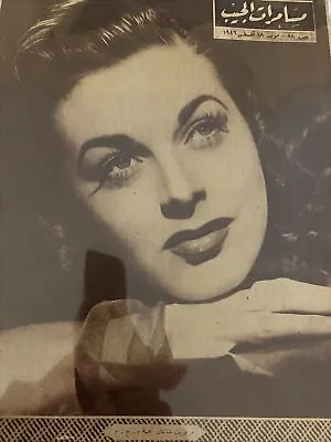 1946 Arabic Magazine Actress MARGARET CHAPMAN Cover Scarce Hollywood • £67.30