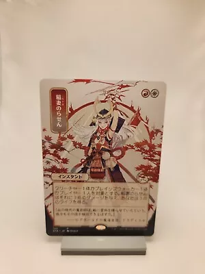 1x Lightning Helix - Japanese Alternate Art - NM-Mint English Strix • $8.99