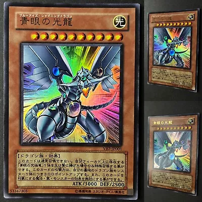 Yu-Gi-Oh! Blue-Eyes Shining Dragon - VB7-001 - Ultra - Movie Japanese - MP/LP • £5.99