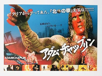 Adam Chaplin (Hokuto No Ken) Emanuele De Santi JAPAN CHIRASHI Movie Flyer Poster • £7.70