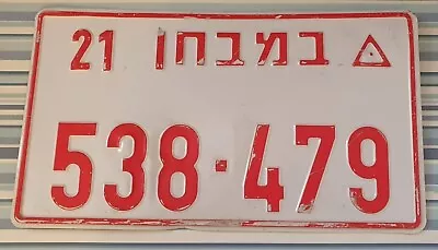 Israel Dealer  License Plate  • $175