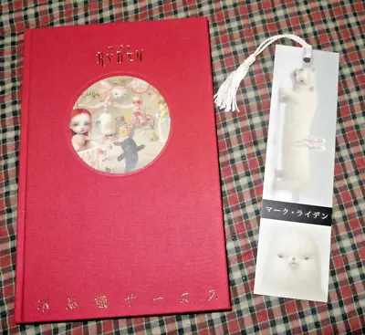 Signed Mark Ryden Book Fushigi Circus With Snow Yak Bookmark • $200
