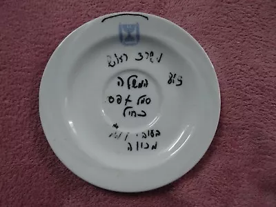 Israel Small Plate Porcelain Naaman Vtg Made For The Government Of Israel Sketch • $19.99