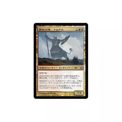 MTG Japanese Iroas God Of Victory  - Journey Into Nyx • $13.19