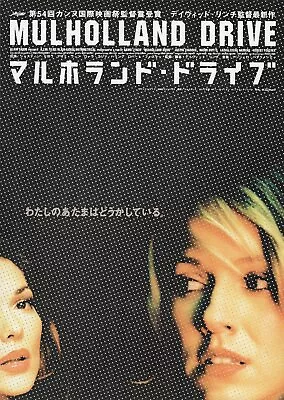 Mulholland Drive 2001 Japanese B5 Chirashi Handbill • $120