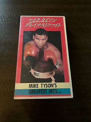 Mike Tyson's Greatest Fights VHS Video Tape Japanese Rare Boxing • $99.99