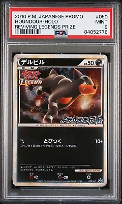 PSA 9 2010 Houndour Holo Revining Legends Prize 050/L-P  Promo Japanese Pokemon • $59.99