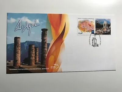 2004 Athens Greece Olympic Flame First Day Cover FDC • £4.99