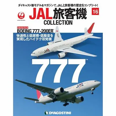 DeAGOSTINI JAL Airliner Collection Vol.16 BOEING 777-200ER 1/400 Die Cast • $50