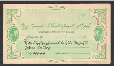 Egypt     1928 Armenian Lottery Ticket Printed In Cairo • $3.99