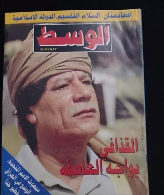 مجلة الوسط الرئيس القذافى Al-Wasat Magazine President Gaddafi • $30