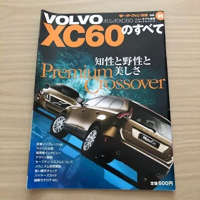 Book VOLVO V70 850  Tuning Dress Up JDM S70/S80 JAPAN  VOLVO XC60 All About XC60 • $19