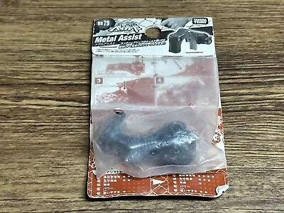 Metal Assist BB-79 Beyblade Metal Fight Accessory Takara Tomy NEW • $17.99