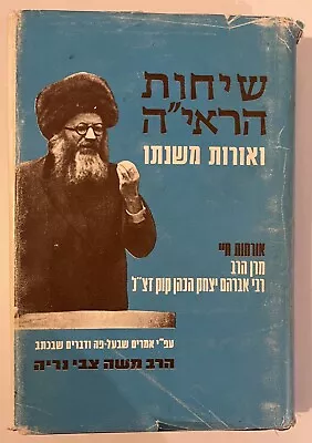 Rabbi Abraham Isaac Kook HaRaAYaH Hebrew Book By Rabbi Neria 1979 שיחות הראי ה • $59