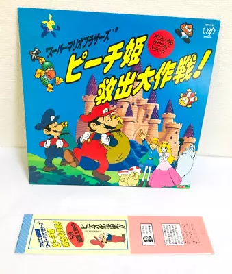 Super Mario Bros. Anime Movie Original SoundTrack 12  Vintage LP NINTENDO 1986 • $299.99