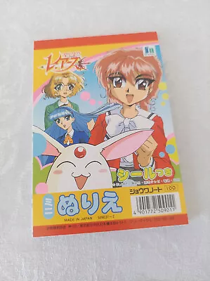 Vintage ANIME ⦑♡ဗⴰ Magic Knight Rayearth 6  Coloring Book With Stickers • $25