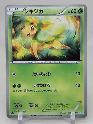 Deerling 5/52 1st ED BW3 Hail Blizzard Japanese Pokemon Card • $1.81