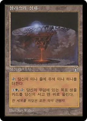 KOREAN  MTG   Volrath's Stronghold  Magic Rare NM • $139.99
