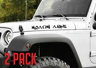 $5.45 • Buy X2 - MOLON LABE DECAL STICKERS - VINYL ACCENT FOR HOOD BODY WINDOW OFFROAD 4X4 