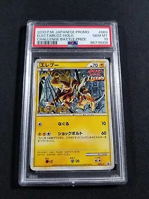 Pokemon Japanese Holo Electabuzz 069/L-P PSA 10 GEM MINT Battle Prize Promo • $199.99