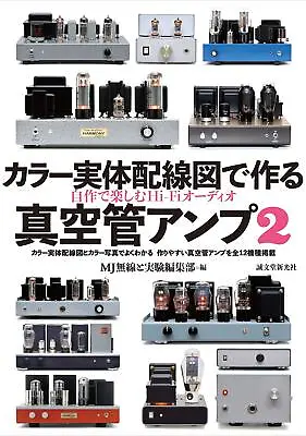 $45.17 • Buy Vacuum Tube Amplifier Made Color Physical Wiring Diagram 2 Audio Japan Book New