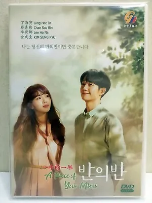 DVD Korean Drama A Piece Of Your Mind Eps 1-12END ENG SUB All Region Freeship • $24.12