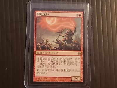 1x Lightning Crafter Chinese Morningtide MTG • $4