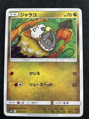 $1.99 • Buy Pokémon TCG Single Card Japanese 069/095 490
