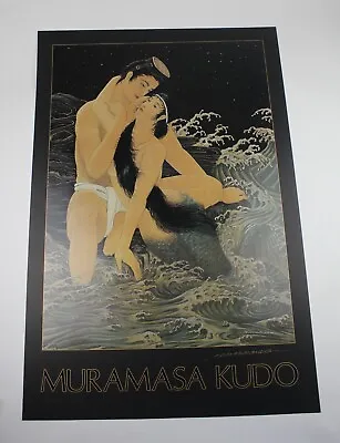  MERMAID  By MURAMASA KUDO Vintage Poster Icart Vendor 1984 Los Angeles • $19.99