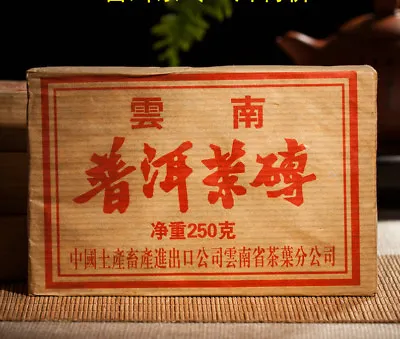 $29.62 • Buy 250g,Yunnan  Zhong Cha  Brand Pu Erh Tea Brick,CNNP RIPE Pu Er,Cooked Cake Tee