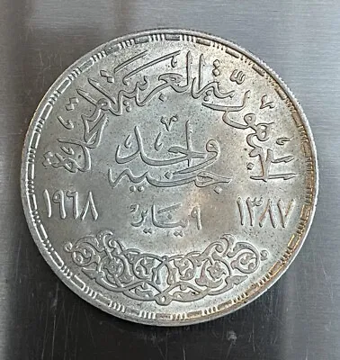 £27.99 • Buy 1968 EGYPT With Aswan Dam Headquarters VINTAGE “Silver”Pound Egyptian Coin”rare”