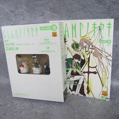 $35 • Buy CLAMP NO KISEKI 12 W/Figure Tsubasa Kobato Art Fan Book 2005 Japan KO21