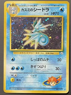 Misty's Seadra #117 Holo Gym Heroes 1998 Japanese Pokemon Card - NM • $11