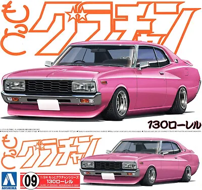 AOSHIMA 04831. Nissan Laurel HT Custom. 1/24 Scale Kit • £33.99