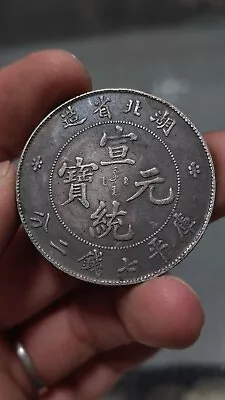 China Qing Dynasty XuanTong Period Old Silver Coin Hu-Peh Province Dragon Money • $119.99