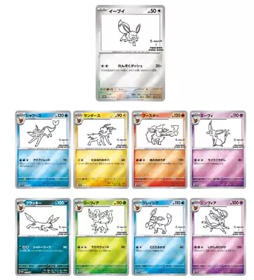 YU NAGABA X Pokemon Card Game Eevee’s Card PROMO Japanese 9 Card Complete • $155