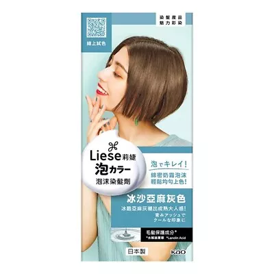 KAO LIESE Prettia Bubble Foam Japan No1 Hair Dye Kit (Cool Ash) • £17.40