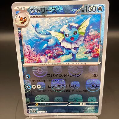 Vaporeon 134/165 Master Ball Holo Pokemon Card 151 Japanese • $38.30