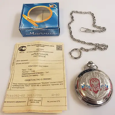 MANHUA Vtg Hunter MECHANICAL WIND 15 Jewel RUSSIA POCKET WATCH W/Box CHAIN Paper • $99.99