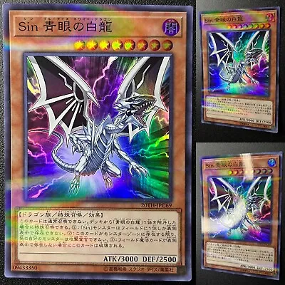 Yu-Gi-Oh! Malefic Blue-Eyes White Dragon - Super Parallel Rare - 20TH-JPC69 - NM • $5.59