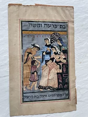 Antique Manuscript Water Color Parchment Painting Handmade Middle East Child • $200