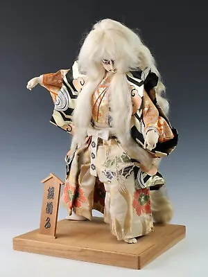 Japanese Old Vintage Large Size Kabuki Doll -Kagami Jishi- White Leo  57cm • $343.18