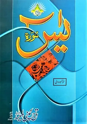 Surah Yaseen With 4 Quls (Scented) (Paperback - Taj Company - Yasin) 86/1M • £0.99