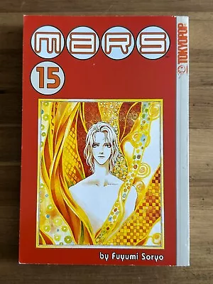 Mars Vol 15 OOP English Manga • $47.99