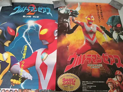 Ultraman Poster Vintage LOT Japanese Language Japan Superhero Sci Fi 1997 • £51.25