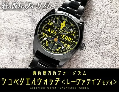 Presale Aokana Four Rhythms Across The Blue Superiaur Watch Lavateinn Model • $269.70