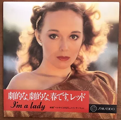 Michel Legrand /‎ Merry Clayton – Lady Oscar Japan 7  Vinyl DI 1352 Promo • $7.99