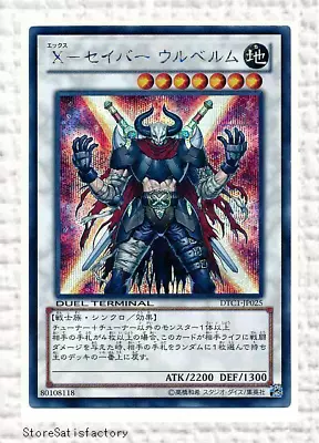 Yu-Gi-Oh X-Saber Urbellum DT01-JP034 Secret Japanese Yugioh • $17.98